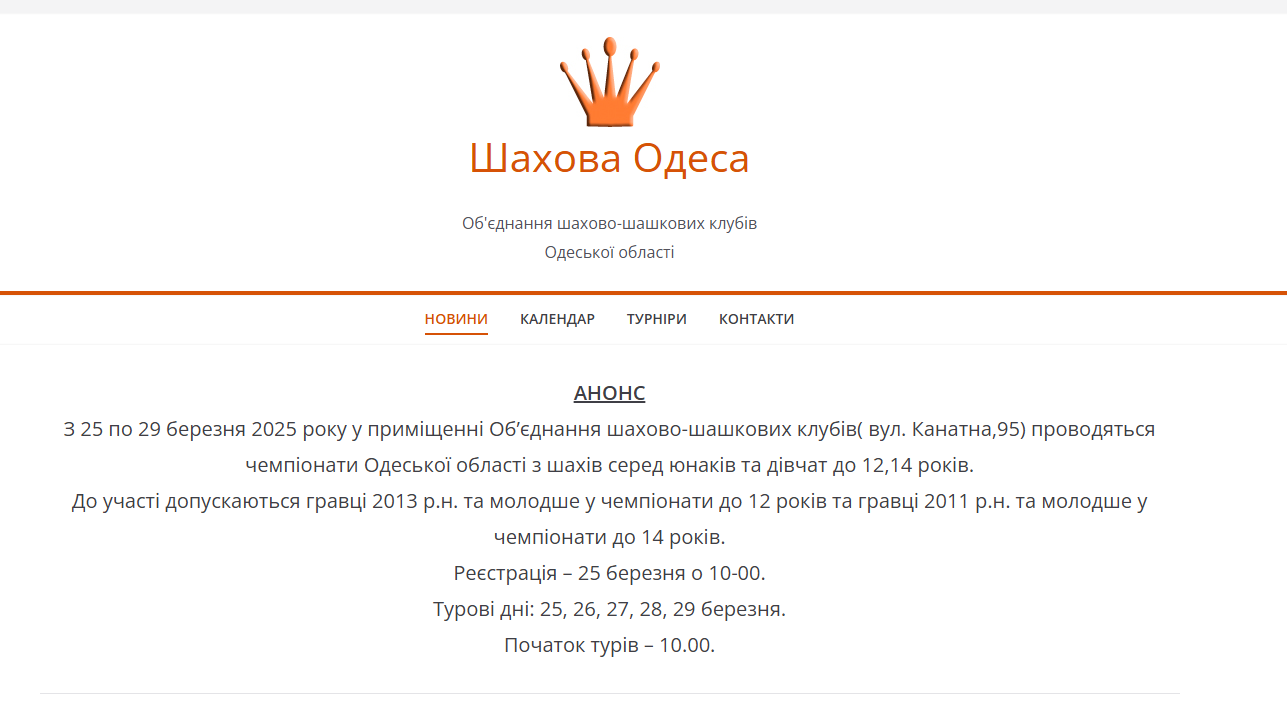 Znimok_ekrana_2025-03-14_154232